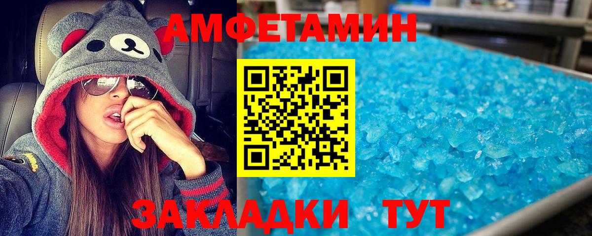 АМФЕТАМИН 98% Рассказово