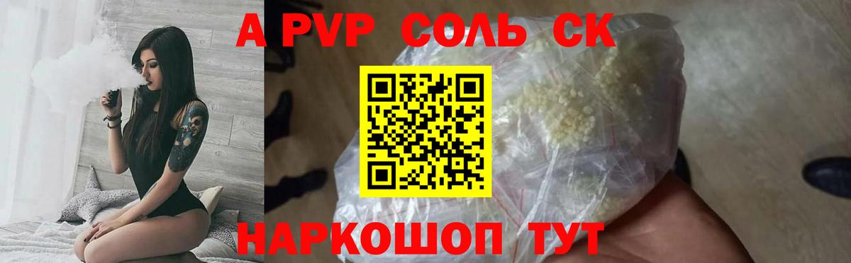 Alpha-PVP VHQ  Alpha-PVP Соль  Alpha-PVP  Рассказово  APVP СК  Вход с VPN 