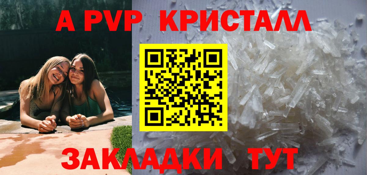 APVP мука Рассказово