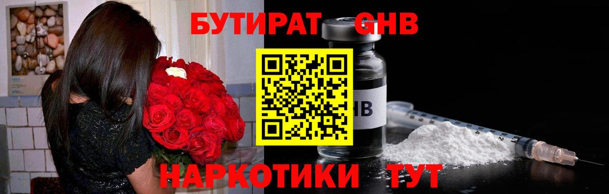 Рассказово  Бутират  Вход с VPN  Бутират 1.4BDO 