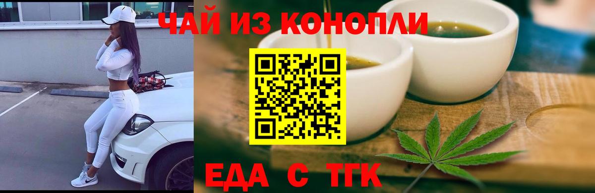 Рассказово  Еда ТГК марихуана  Вход с VPN 