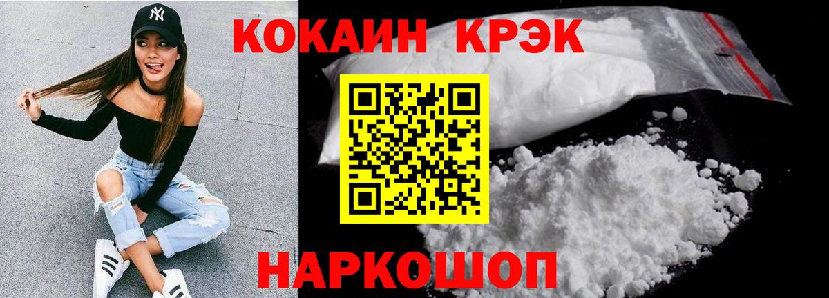 Кокаин Боливия  Cocaine  Рассказово  Вход с VPN 