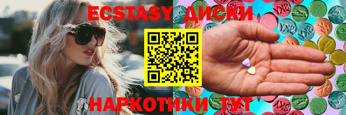 ЭКСТАЗИ  Вход с VPN  Рассказово  Экстази Cube  ЭКСТАЗИ диски 