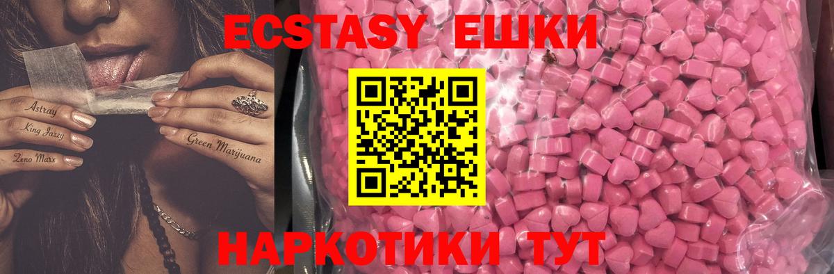 ЭКСТАЗИ ешки Рассказово