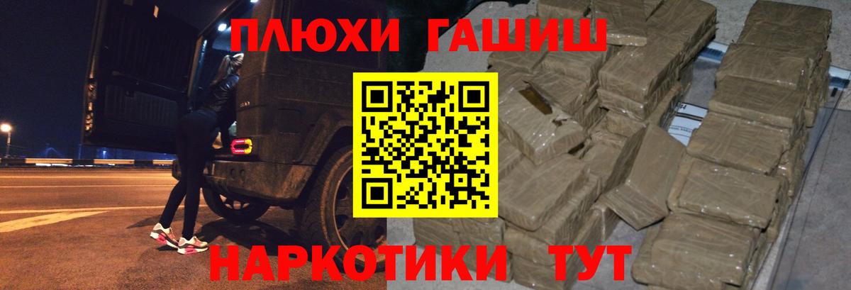 Марихуана  ГАШ  Рассказово  Вход с VPN  Мефедрон   ГАШИШ  МДМА  Экстази 