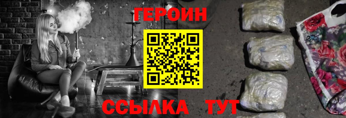 ГЕРОИН VHQ Рассказово