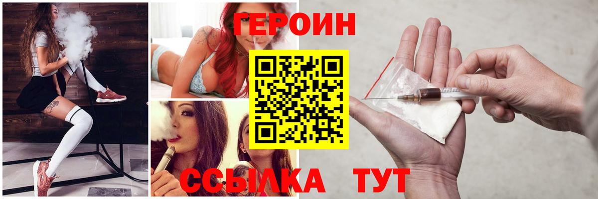 ГЕРОИН Афган  Вход с VPN  Рассказово 