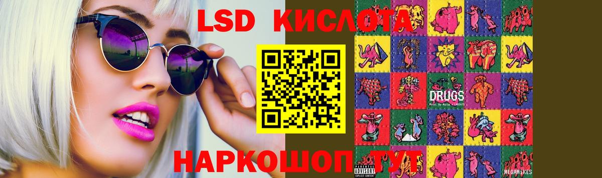 LSD-25 экстази кислота Рассказово