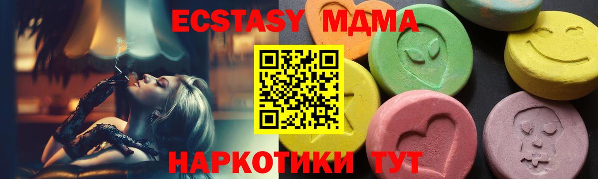 МДМА молли  Вход с VPN  Рассказово  МДМА  МДМА VHQ 