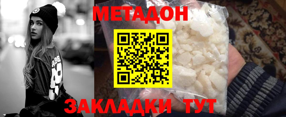 Метадон мёд  МЕТАДОН мёд  Рассказово  Вход с VPN 