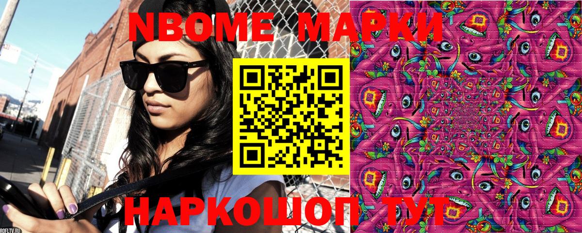 Марки 25I-NBOMe  Марки N-bome 1,8мг  Вход с VPN  Рассказово 