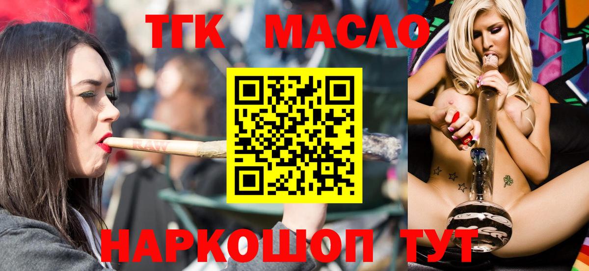 наркотики  Вход с VPN  Рассказово  ТГК Wax  ТГК концентрат 